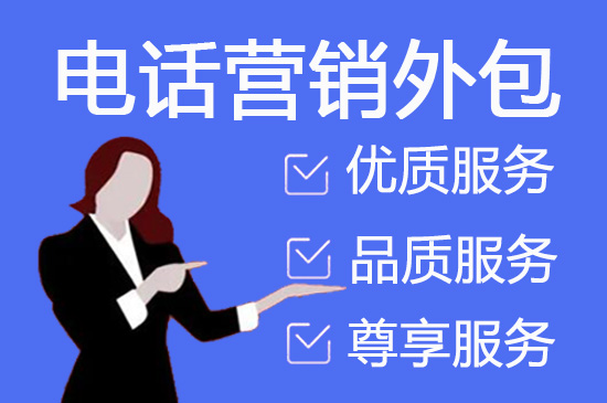 烟台人工客服外包怎么选择