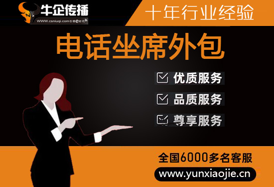 烟台网店客服外包价格